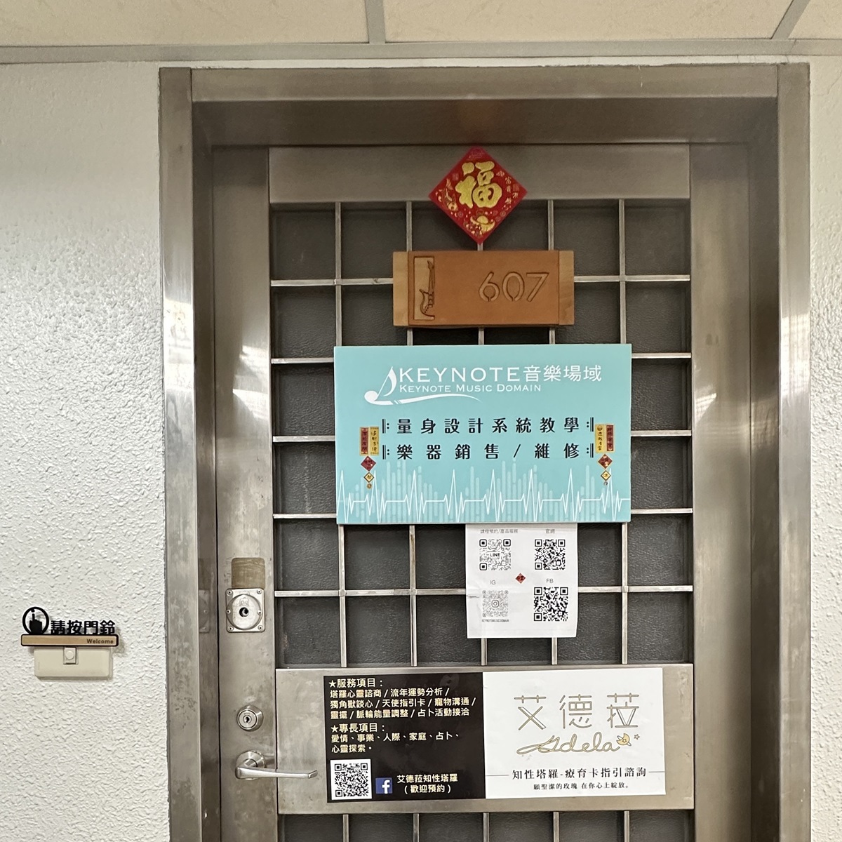 Keynote．音樂場域